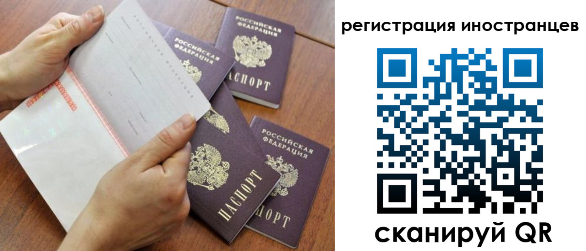 временная регистрация надежно в Артёмовском