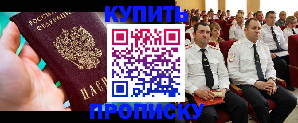 временная регистрация в Артёмовском