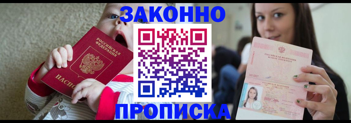 прописка для школы в Артёмовском