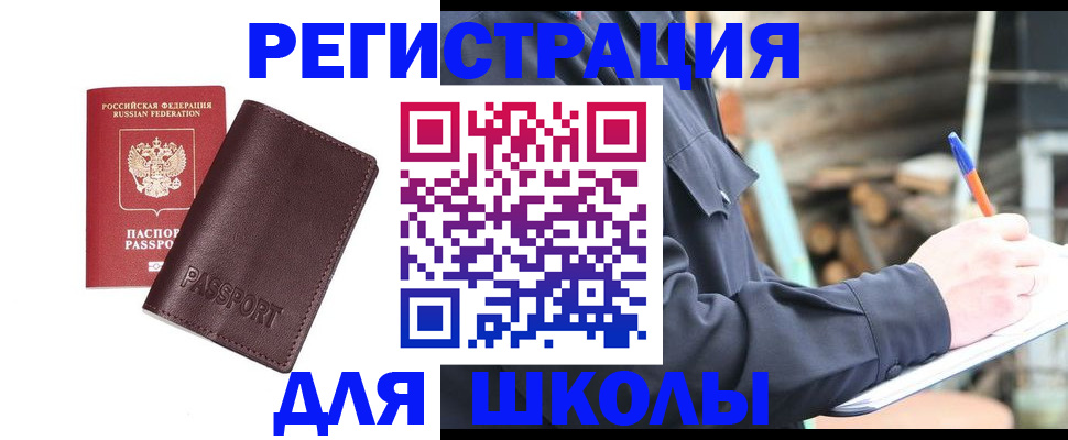 найти адрес прописки в Артёмовском