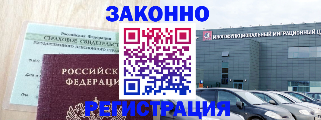 где прописаться в Артёмовском