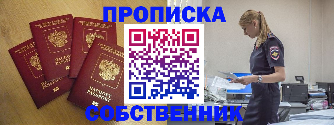 миграционный учет в Артёмовском